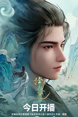 机械花园 科幻动漫在线观看
